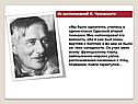 Из воспоминаний К. Чуковского: