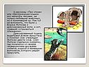 А рассказы «Про слона» или «Беспризорная кошка» мог написать человек,