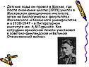 Борис Заходер