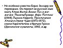 Переводчик