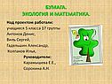 Экология