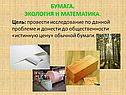 Цель
