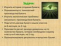 Задачи