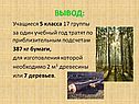 Вывод