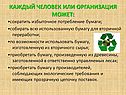 Каждый человек или организация может