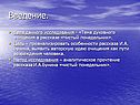 Введение
