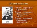 Домашнее задание