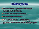 Задачи урока: