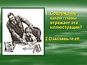 Бунин рассказ Цифры