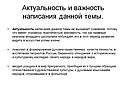 Период развития