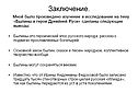 Исследование