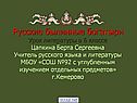 Богатыри