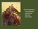 Линогравюра художника Евгения Шитикова