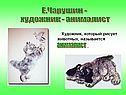 Художник