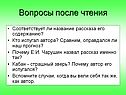 Название рассказа