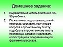 Домашнее задание
