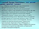 Поэт