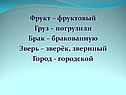 Фрукт