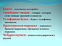 Каюта