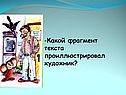 Фрагмент текста