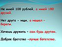 Доброе братство