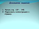 Домашнее задание