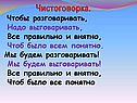 Чистоговорка