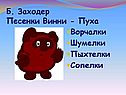Ворчалки