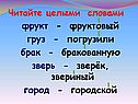 Фрукт