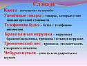Словарь