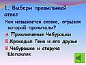 Сказка
