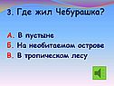 В пустыне