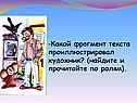 Фрагмент текста