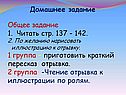 Домашнее задание