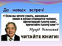 До новых встреч