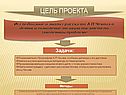 Цель проекта