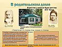 В родительском доме