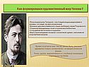 Как формировался художественный мир Чехова 