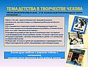 Тема детства в творчестве Чехова