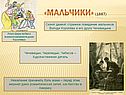 «Мальчики» (1887)