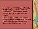 Пришлось зарабатывать