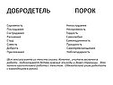 Добродетель