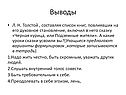 Выводы