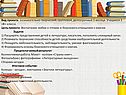 Воспитание любви к чтению