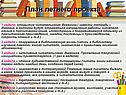 Открытие читательского дневника