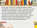 Полюбившиеся детские книги