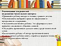 Рекомендации для родителей