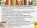 Содержание ранее прочитанного