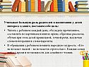 Читать с ребенком каждый день