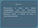 Роль в современном мире